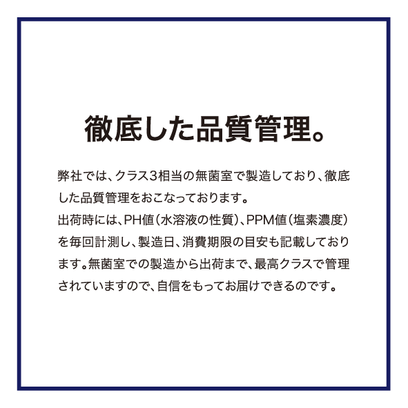 炭酸次亜塩素酸水JIA∙Zと超音波噴霧器